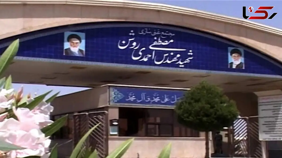 اطلاعیه مهم درباره نشت مواد پرتوزا در سایت نطنز  بعد حمله موشکی اسرائیل