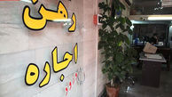 نرخ رهن مغازه در تهران 