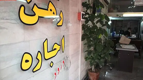 نرخ رهن مغازه در تهران 