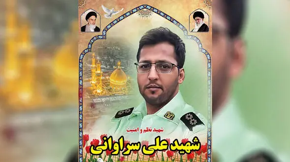 آخرین خبر از پرونده شهید استواریکم علی سراوانی مدافع امنیت + عکس
