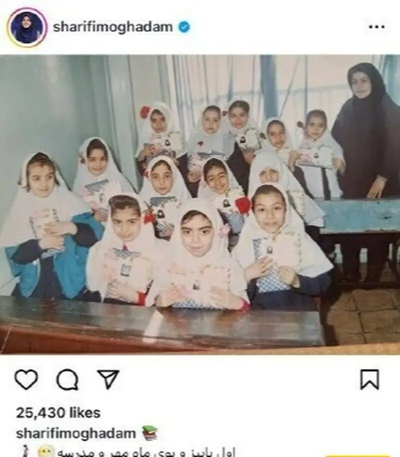  المیرا شریفی مقدم