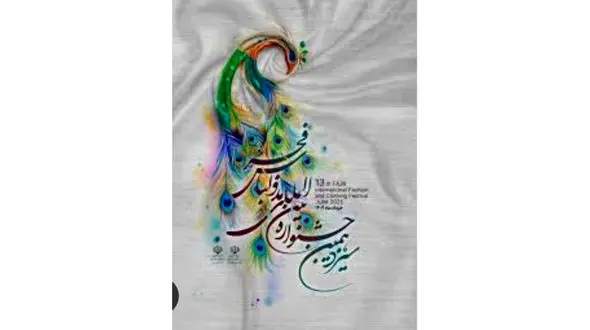 از مدل تا ماکت، از وعده تا فراموشی