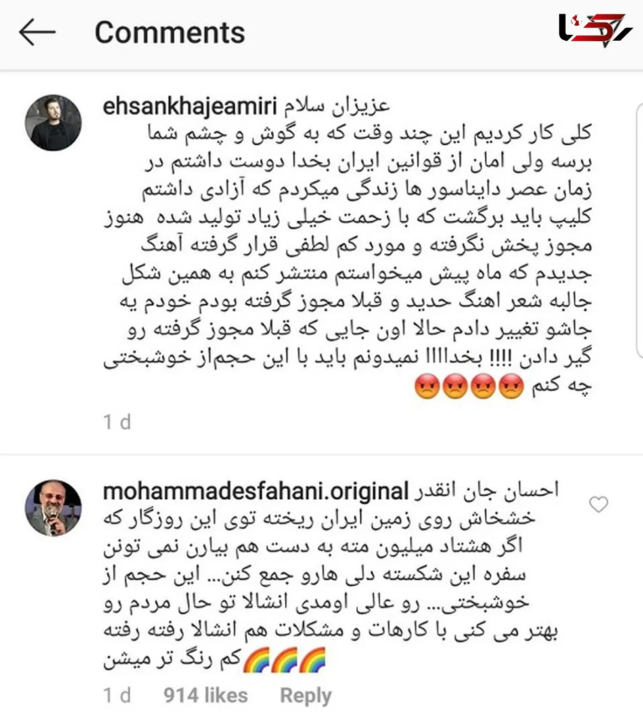 خواجه‌امیری: کاش در عصر دایناسورها بودیم + جواب اصفهانی