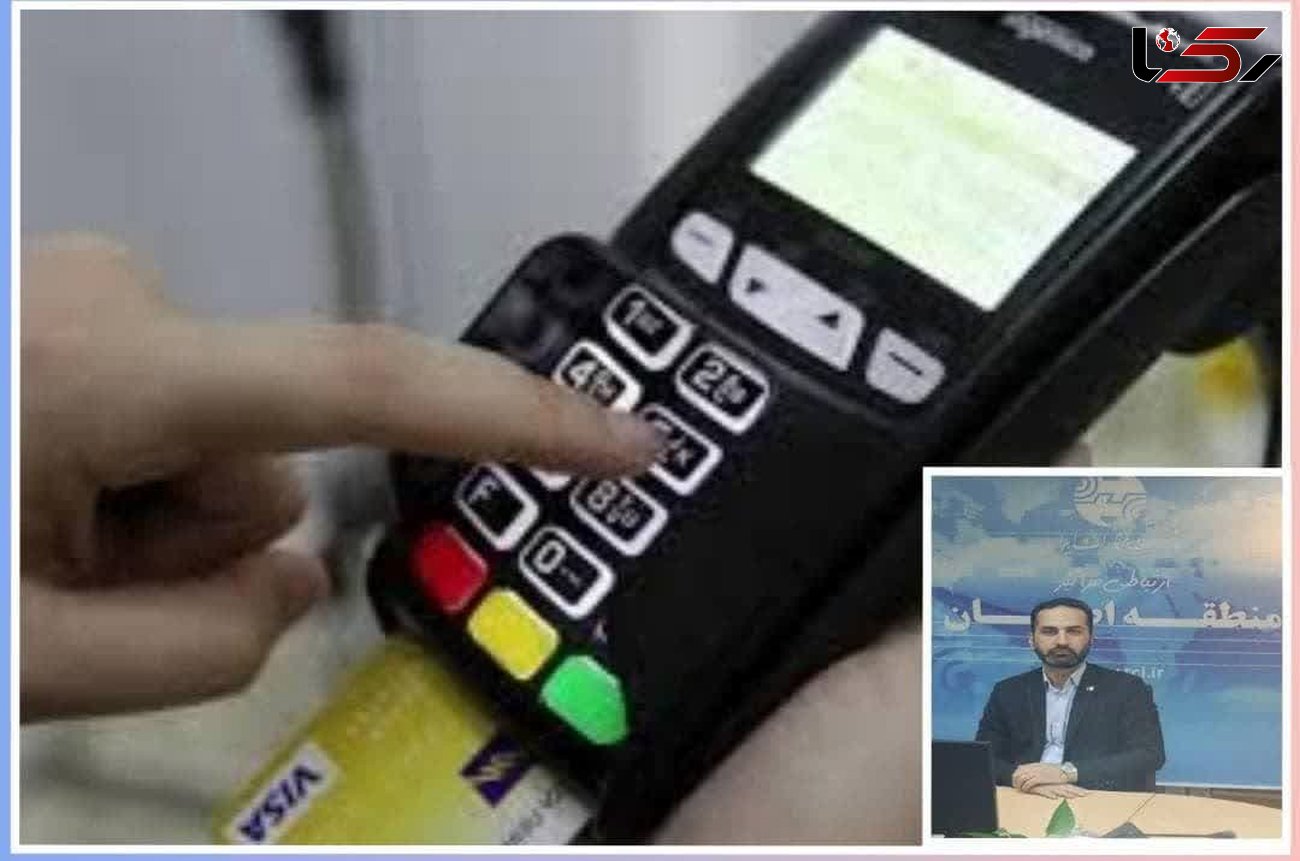 مبالغ قبوض نامتعارف تلفن مشترکان تجاری اصفهان به حساب آنان برگردانده می شود