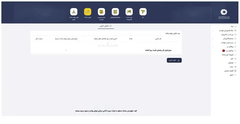 سجام1