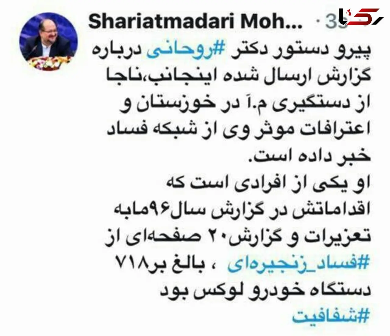 دستگیری یکی از مفسدان واردات خودرو + عکس 