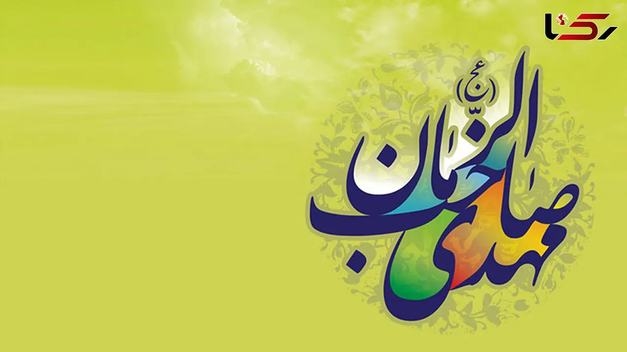  نماهنگ «یکصدا ایران» ویژه آغاز امامت امام زمان (عج) رونمایی می شود