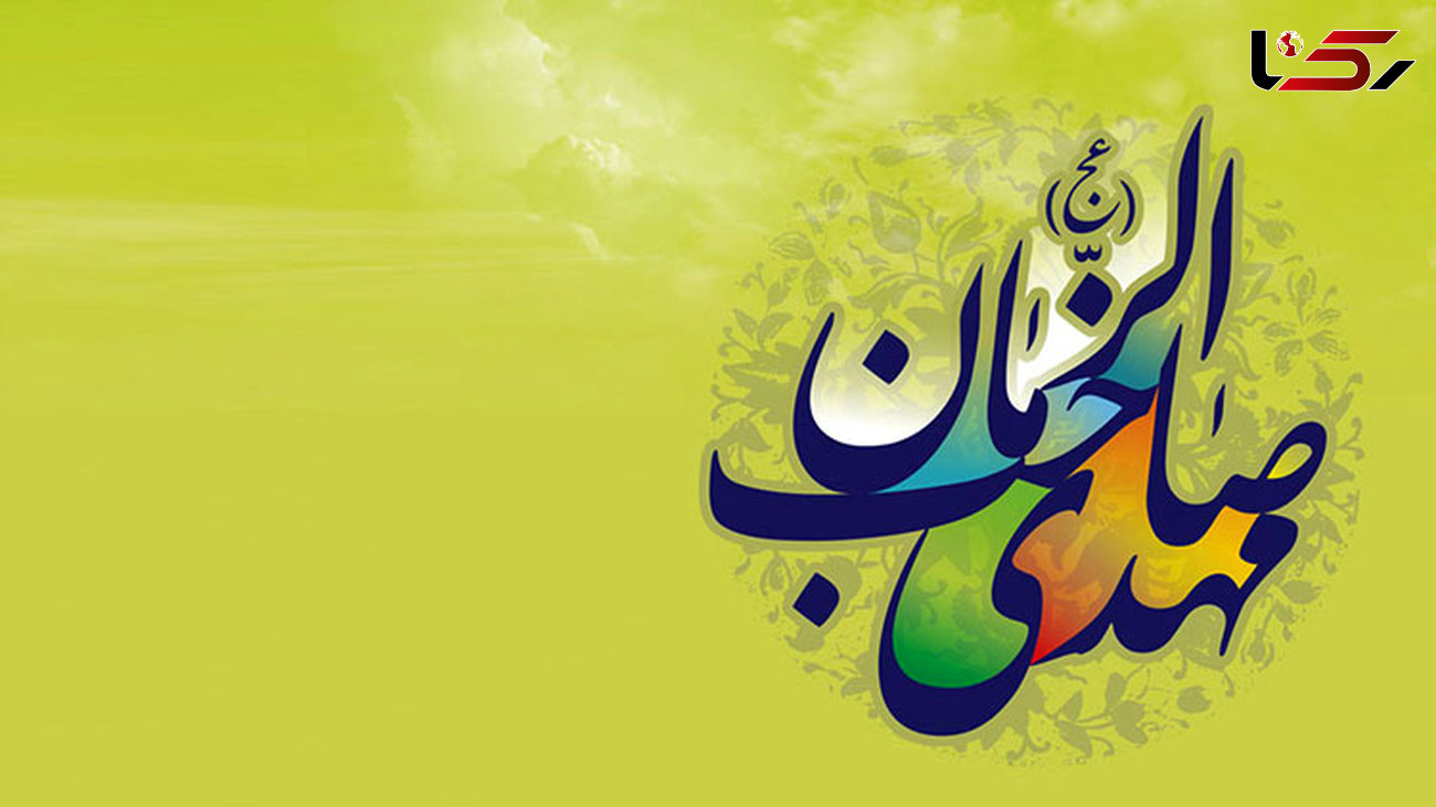  نماهنگ «یکصدا ایران» ویژه آغاز امامت امام زمان (عج) رونمایی می شود