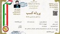 متهم سکه ثامن سابقه‌دار است/ نگرانی مالباختگان پس از اظهارات دادستان + سند