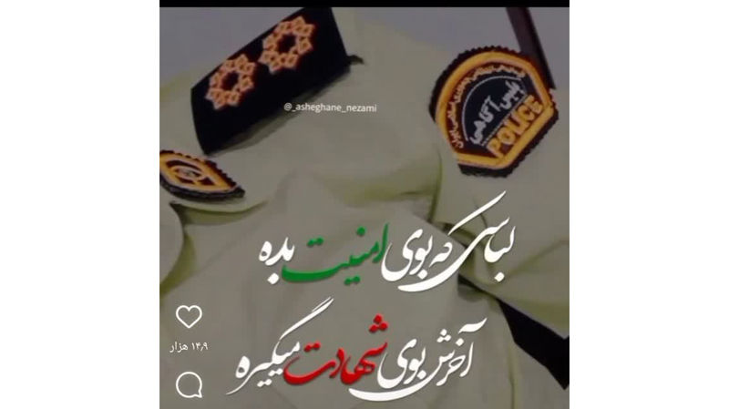 پروفایل شهید