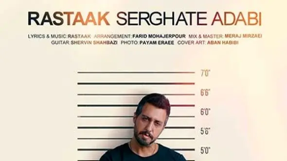 دانلود آواز باشکوه جدید «سرقت ادبی» از رستاک/ سفر نمیکنم از کنار چشمایی که اعتبار منن...