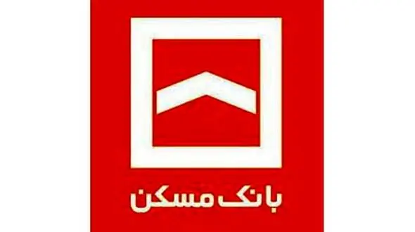 بانک مسکن: وام تعمیر با وام خرید مسکن پرداخت می‌ شود