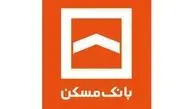 اختلال چندروزه در سایت بانک مسکن / کاربران با خطای «Secure Connection Failed» مواجه شدند