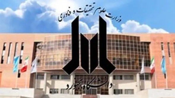 پذیرش 8هزار دانشجوی جدید در دانشگاه‌های بجنورد/ افزایش 20درصدی جذب دانشجو 