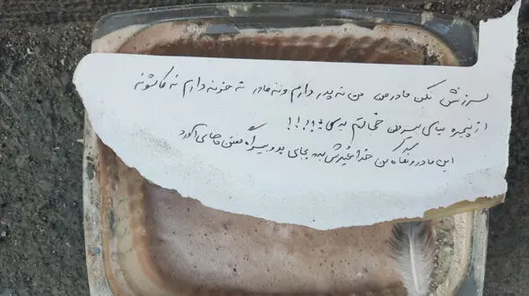 دست نوشته خوش یک کارتن خواب در بازار تهران سوژه خبرنگار شد + عکس
