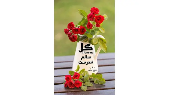 فال ابجد امروز / 10 آذر + فیلم