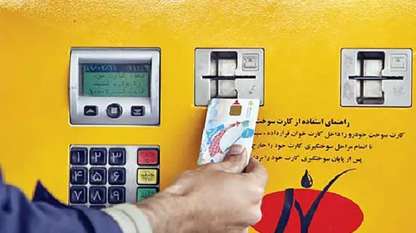 مزایای استفاده از کارت سوخت در کشور 