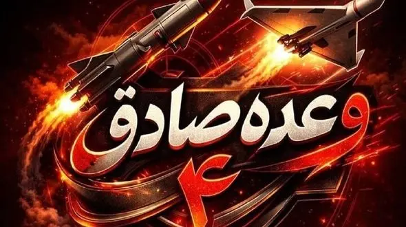 ساقط کردن سه فروند پهپاد مسلح دشمن قبل از انجام عملیات در تهران