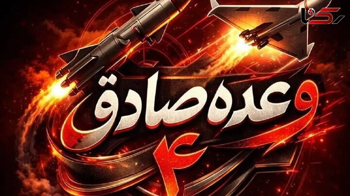 ساقط کردن سه فروند پهپاد مسلح دشمن قبل از انجام عملیات در تهران