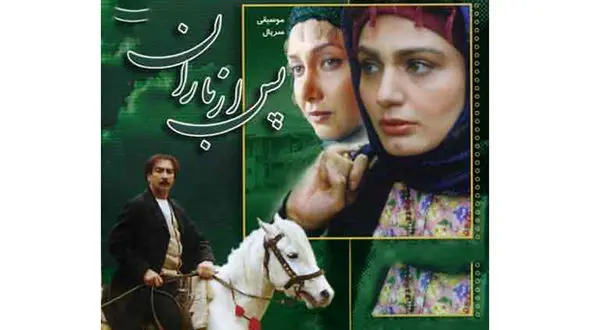 ازدواج و طلاق 2 بازیگر پس از باران در واقعیت + عکس واسامی خانم بازیگر و آقای بازیگر ! 