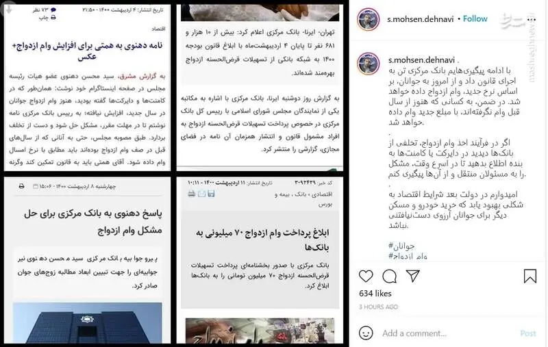 وام ازدواج