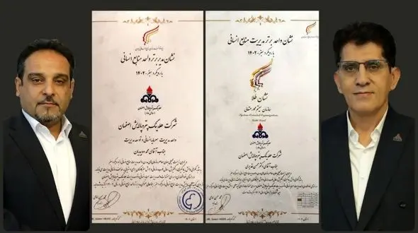 معاون هلدینگ پتروپالایش اصفهان؛مدیر منابع انسانی برتر سال۱۴۰۲ در کشور