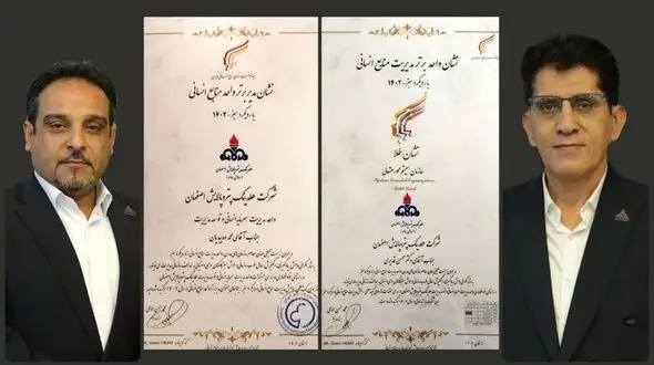 معاون هلدینگ پتروپالایش اصفهان؛مدیر منابع انسانی برتر سال۱۴۰۲ در کشور