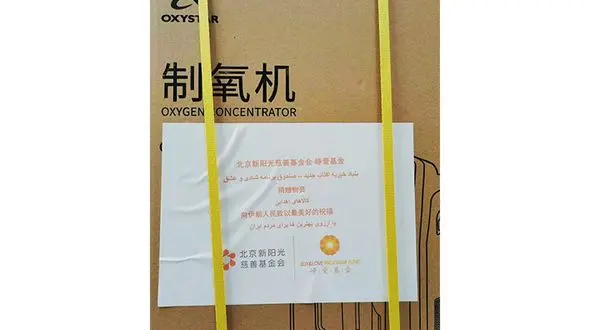 
کمک ۲میلیون دلاری کارگردان چینی به ایران+عکس
