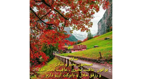 فال حافظ امروز 5 دی
