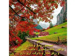 فال حافظ امروز 5 دی