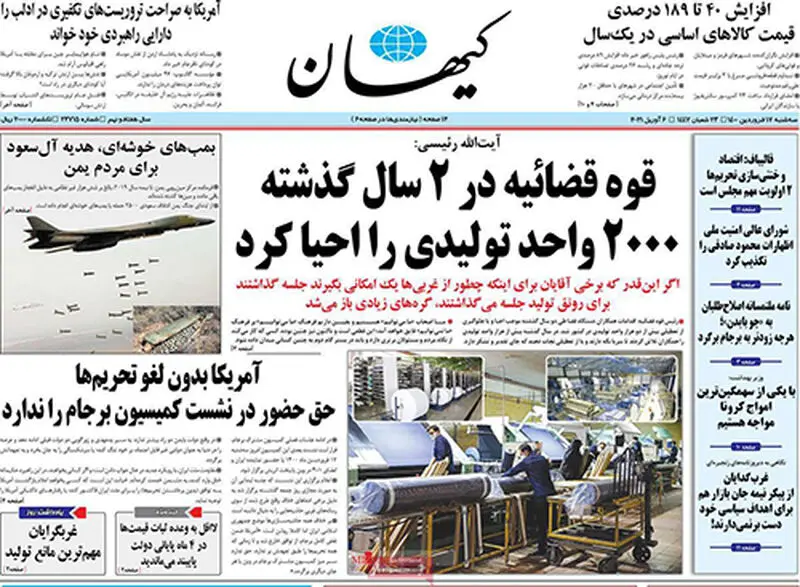 عناوین روزنامه‌های امروز