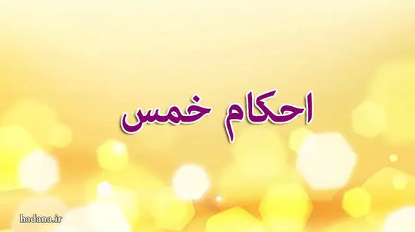 حکم رهبر انقلاب درباره پول پرداختی بیمه برای هزینه درمان  