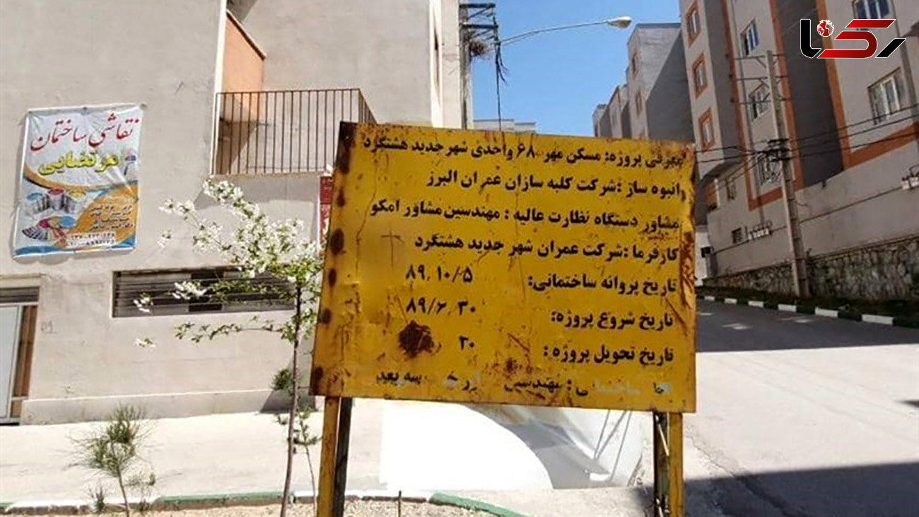 پرونده مسکن مهر مهستان تا تابستان بسته می‌ شود