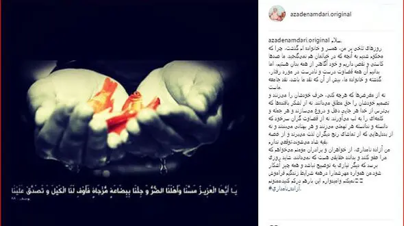 آزاده نامداری بالاخره سکوت خود را شکست / از خواهران و برادران مومنم می‌خواهم که مرا عفو کنند + عکس