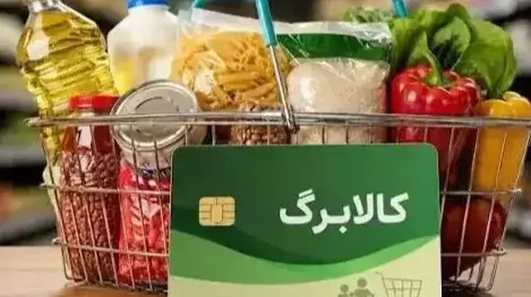 شارژ کالابرگ برای 3 گروه: جزئیات جدید
