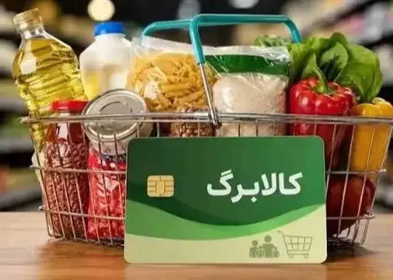 شارژ کالابرگ برای 3 گروه: جزئیات جدید
