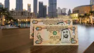 قیمت درهم امروز شنبه 27 تیر 1405