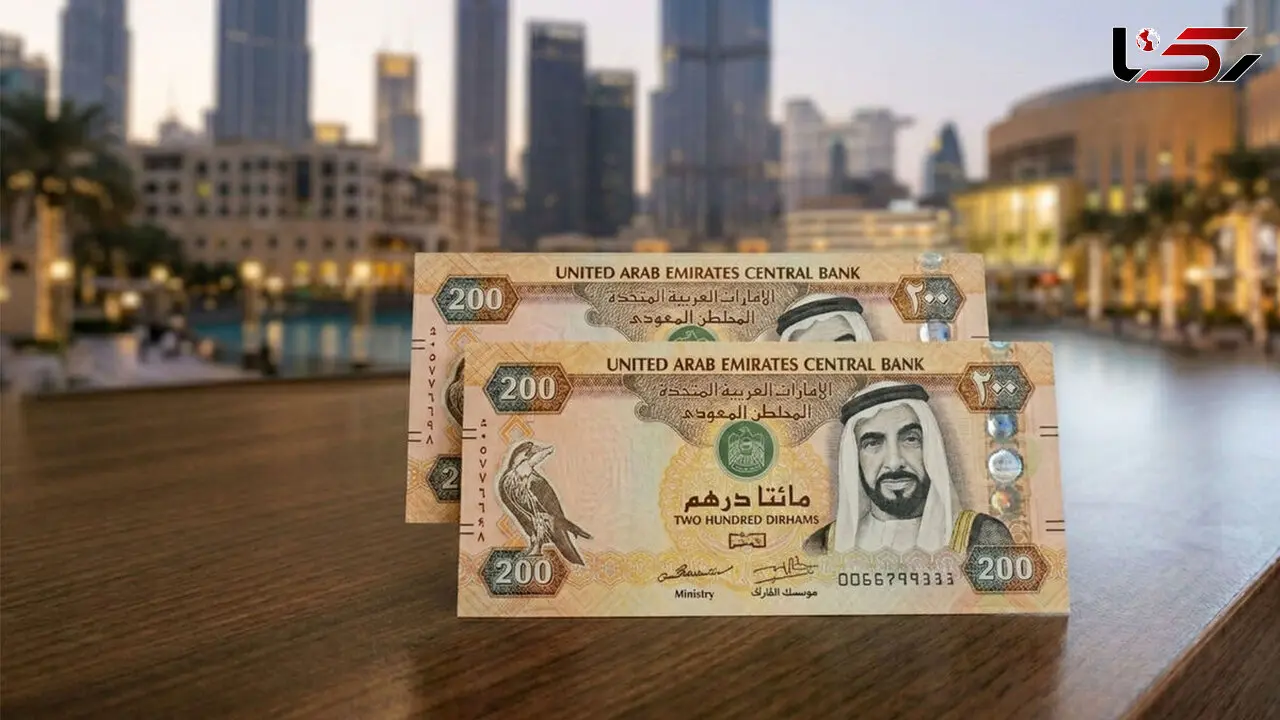 قیمت درهم امروز شنبه 27 تیر 1405