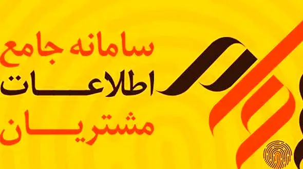 سود سنواتی 39 شرکت بورسی از طریق سجام واریز شد