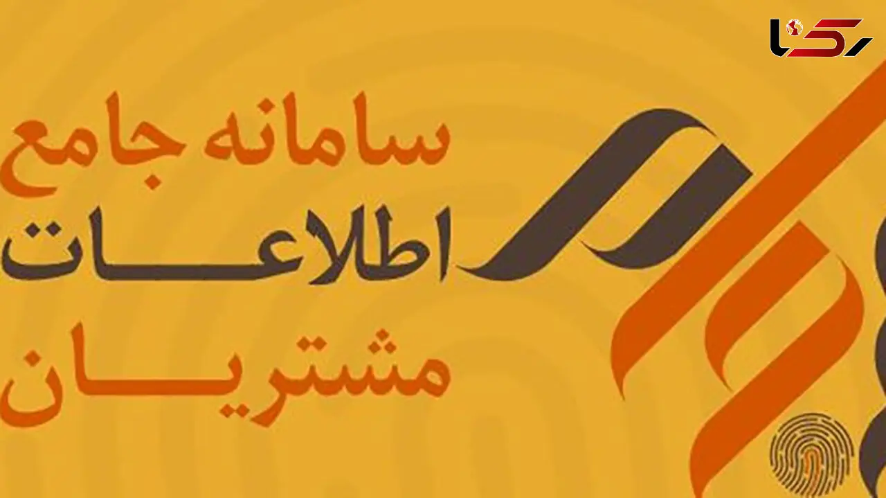 نحوه تغییر شماره حساب در سجام را بخوانید