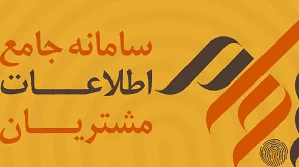 نحوه تغییر شماره حساب در سجام را بخوانید