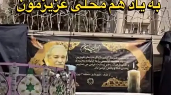 فیلم / سنگ‌تمام بچه‌محله‌ و دوستان محمد کاسبی در نصب بنرهای تسلیت و برپایی حجله عزا مقابل خانه این بازیگر لحظاتی قبل از خاکسپاری/ روحش شاد