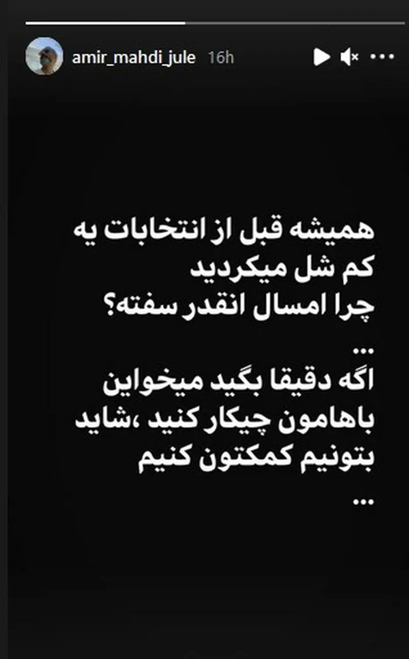 برق هنرمندان
