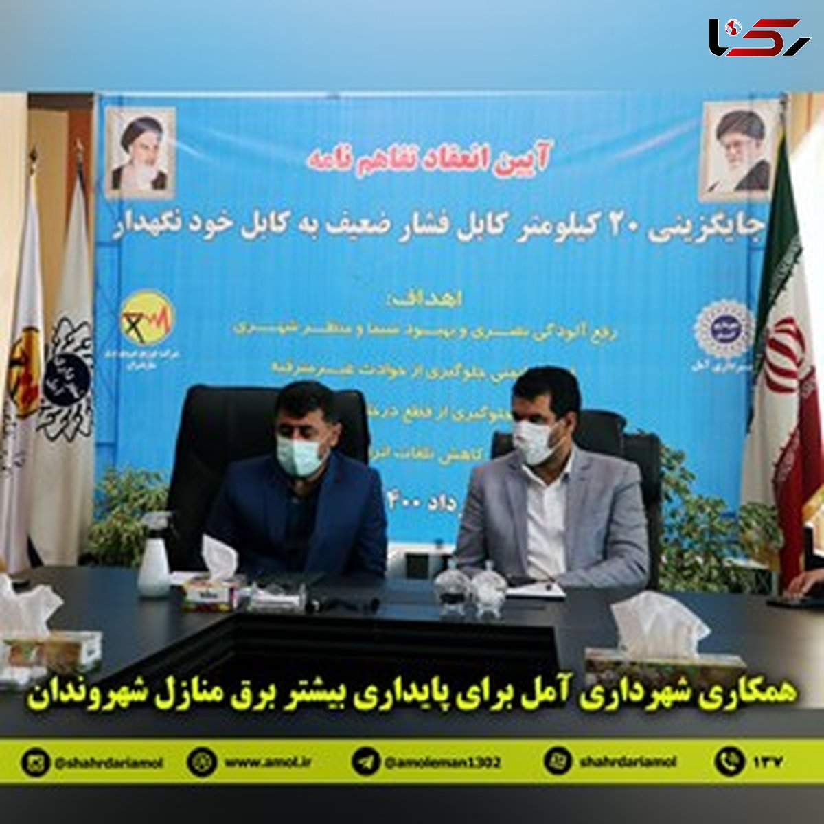 گام محکم شهرداری آمل برای بهبود سیمای شهری، کاهش قطع درخت و پایداری برق شهری