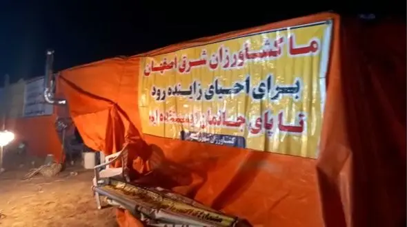 تحصن روستاییان شرق اصفهان برای حقابه زاینده رود + فیلم 