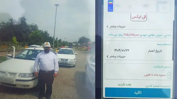 توقیف سمند با خلافی ۲۸۵ میلیون ریالی در شفت
