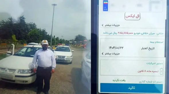 توقیف سمند با خلافی ۲۸۵ میلیون ریالی در شفت