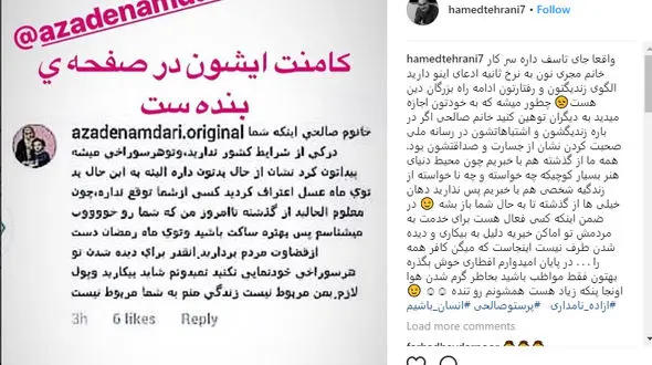  خانم نامداری مواظب باشید در افطاری پنکه زیاد است و همه هم روی دور تند!