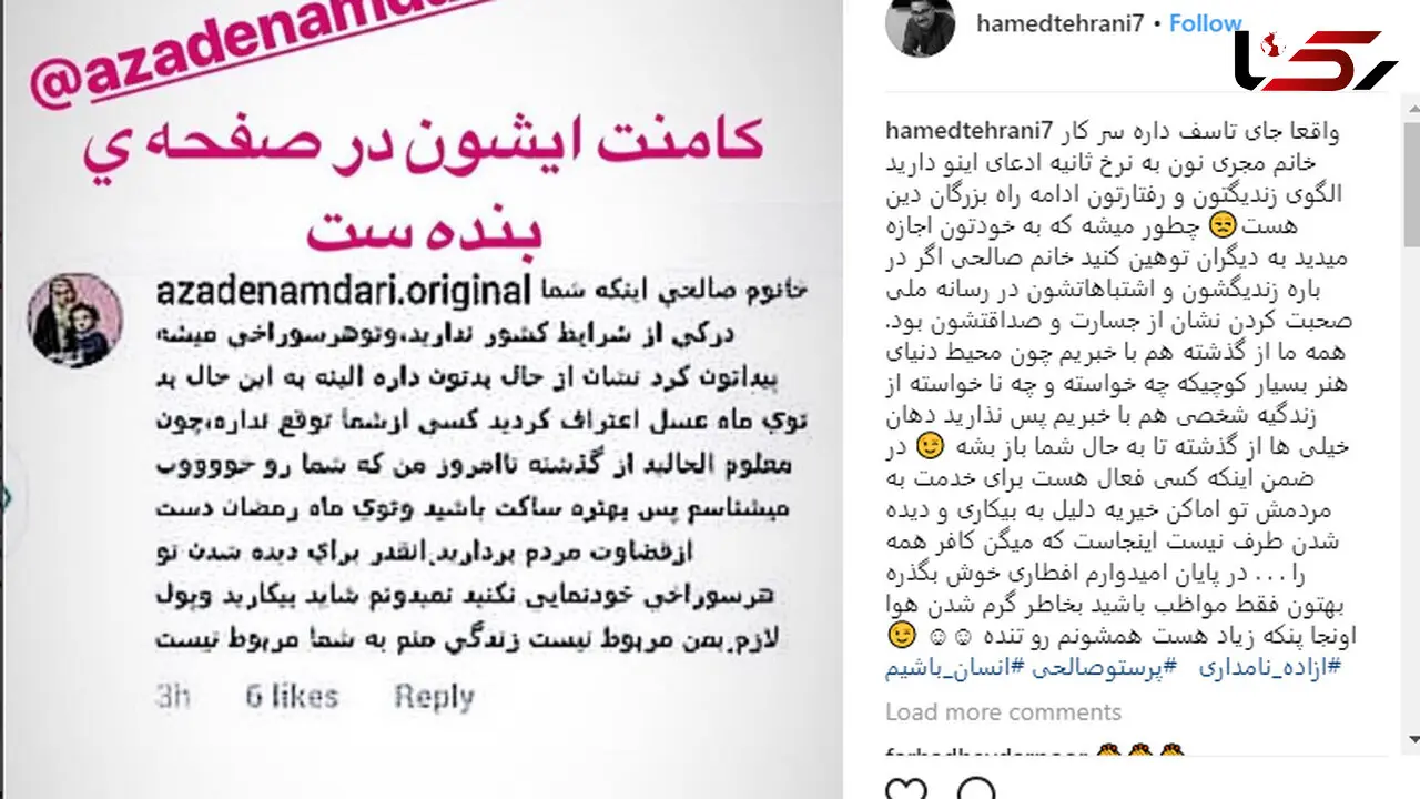  خانم نامداری مواظب باشید در افطاری پنکه زیاد است و همه هم روی دور تند!