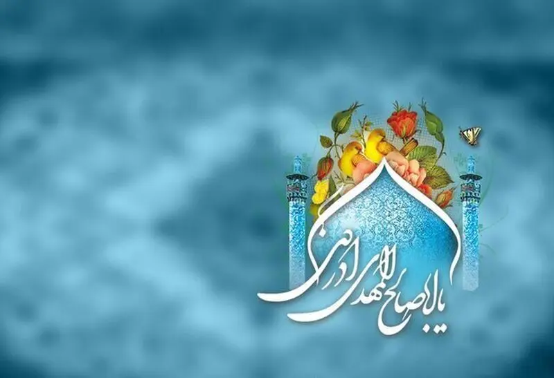ولادت حضرت مهدی